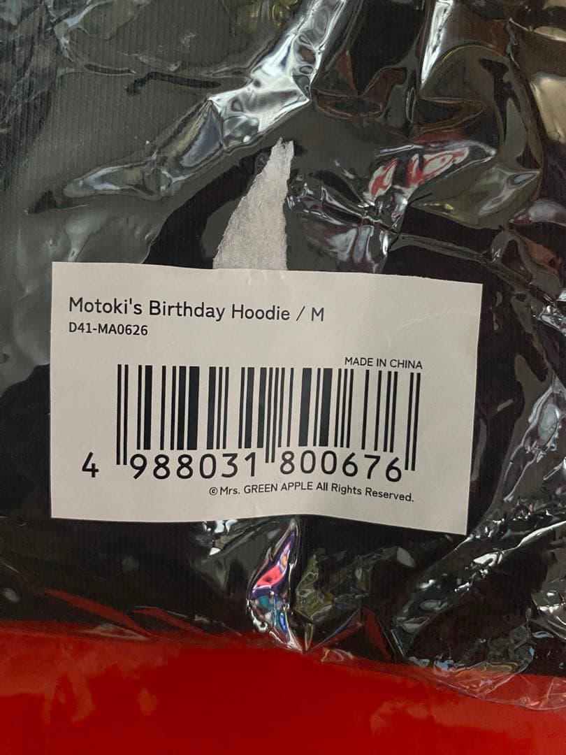 M*8様 MGA 大森元貴　2025バースディフーディ　Mサイズ パーカー