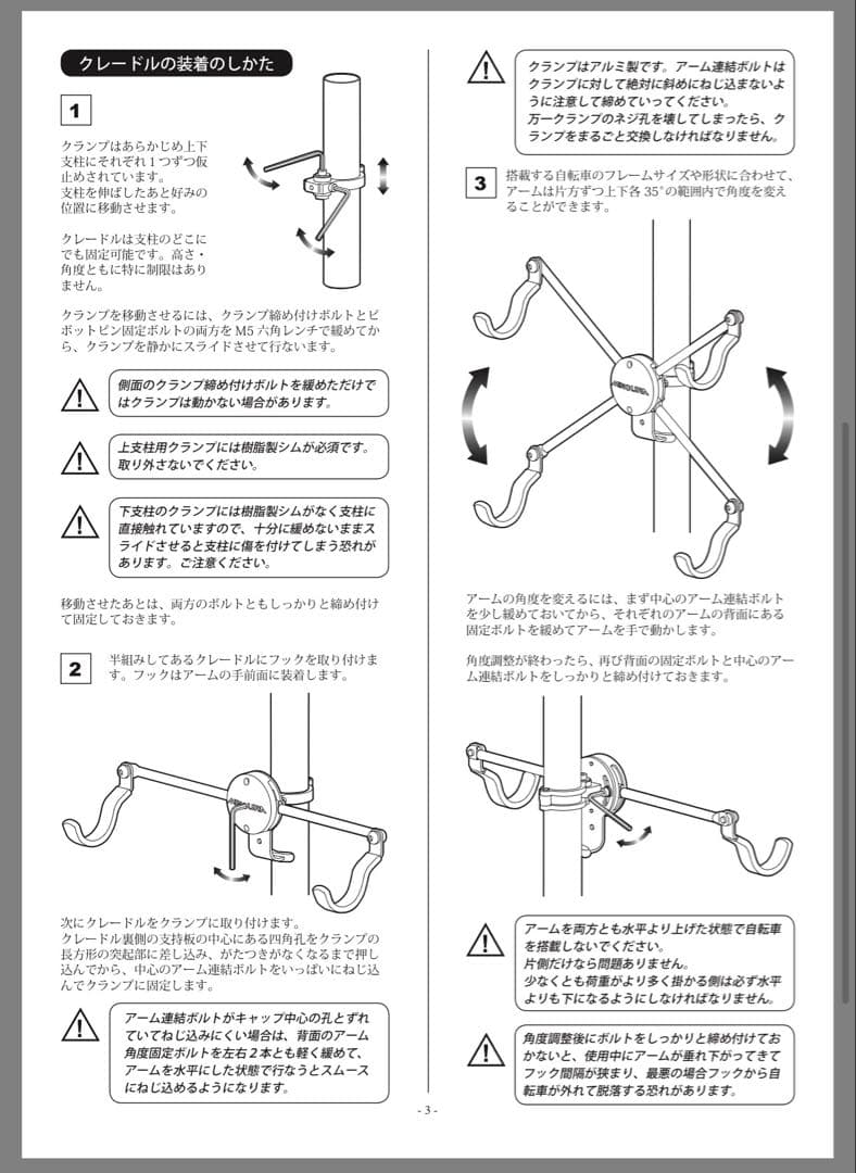 ミノウラ　バイクタワー