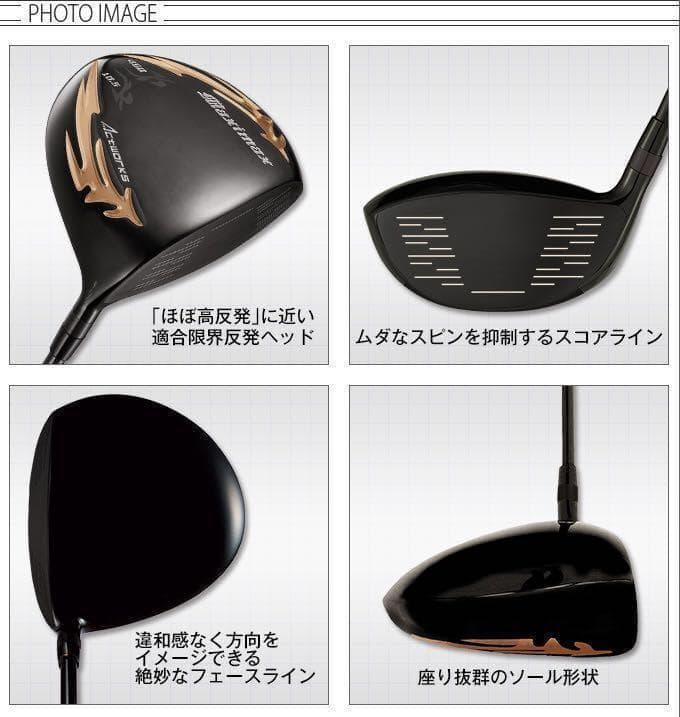 高反発加工済み404Yの飛び！★ マキシマックス ブラック2 ドラコンアッタス