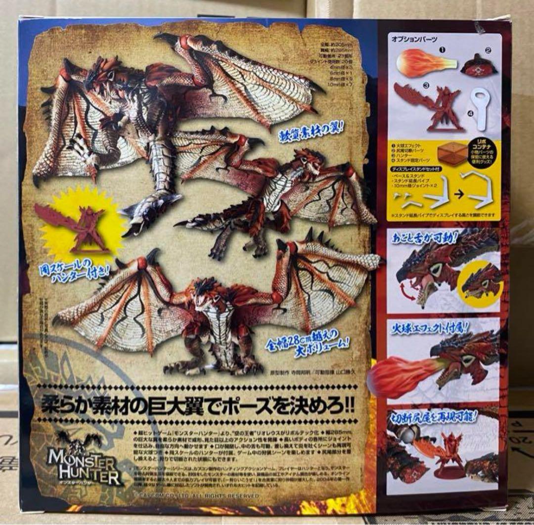 モンスターハンター リオレウス リボルテック No.121