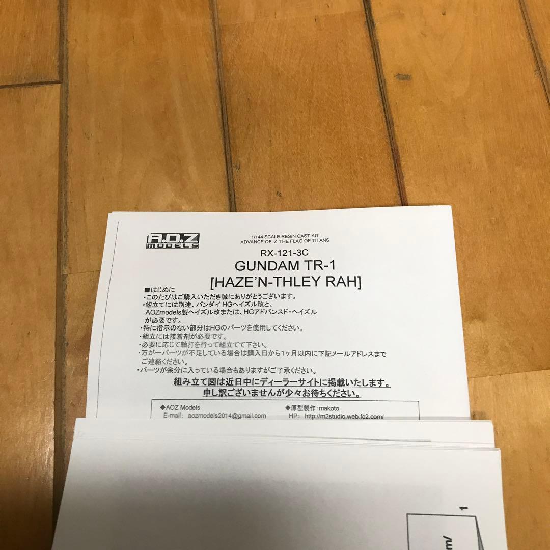 AOZ models ハイゼンスレイ・ラー　1/144 アドバンスオブゼータ