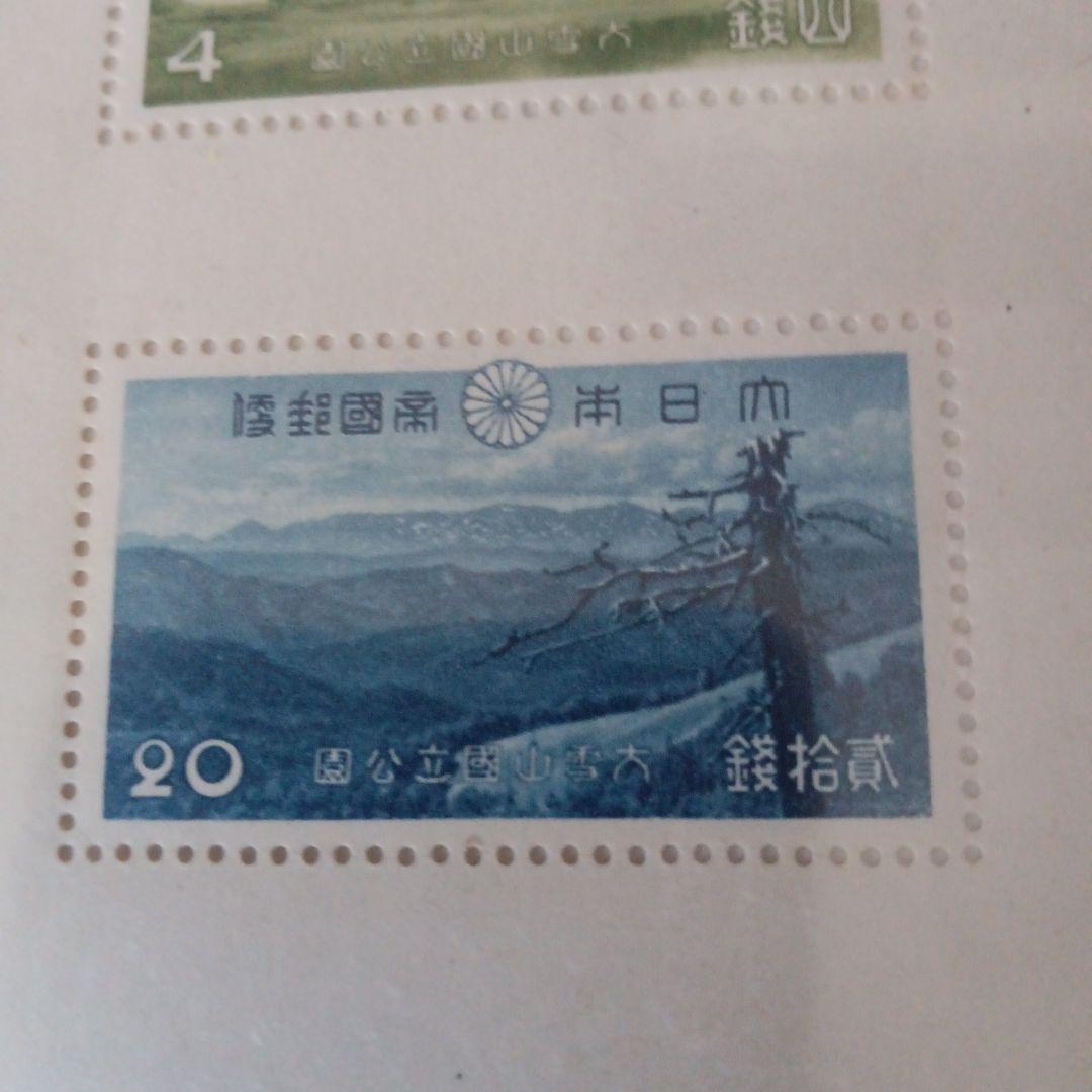 ⑩-30コレクション用  戦前の大日本帝国郵便切手大雪山国立公園 シート切手