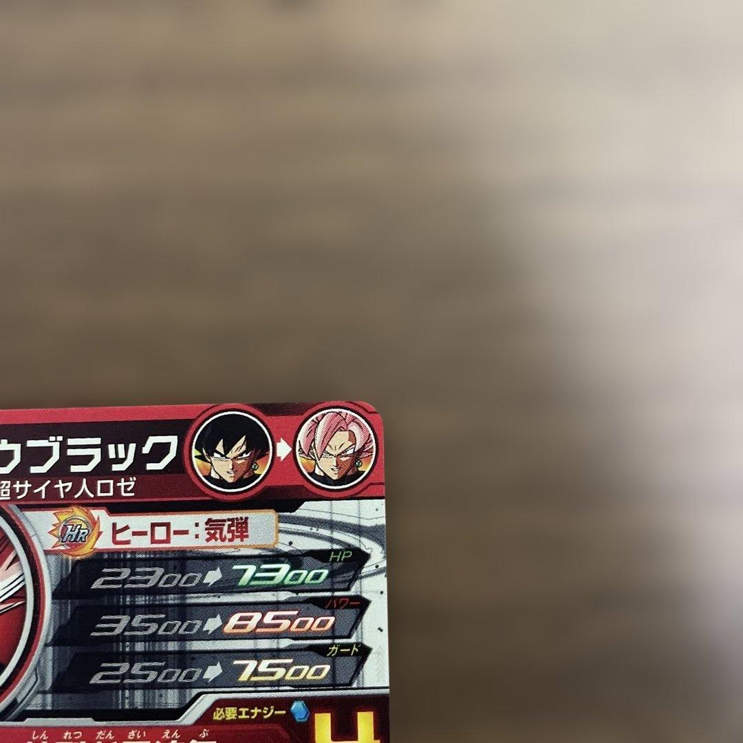 スーパードラゴンボールヒーローズ ugm7-sec3 ゴクウブラック