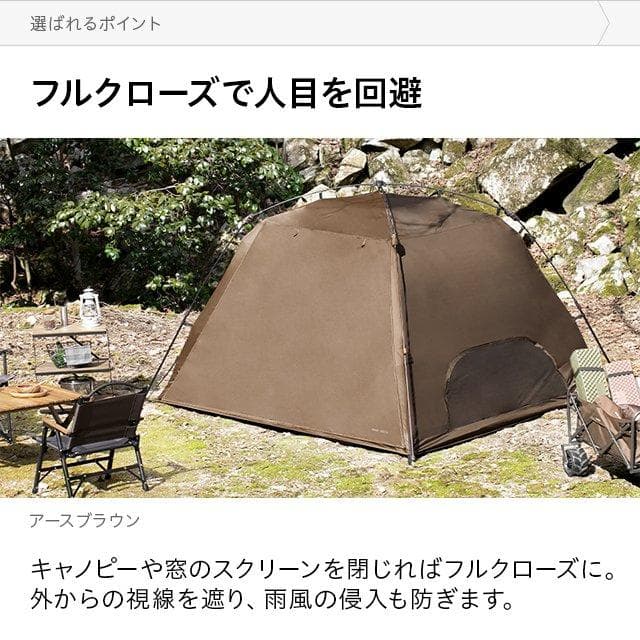 シェードテント アウトドア ワンタッチ ドーム キャンプ UVカット ブラウン