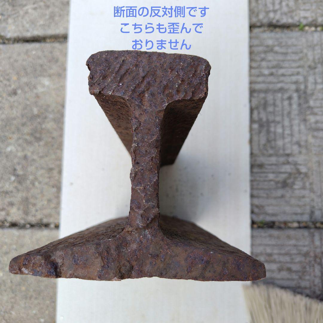 超レア 鉄道レール 本物です!!長さ約30cm 鉄オタさん必見です