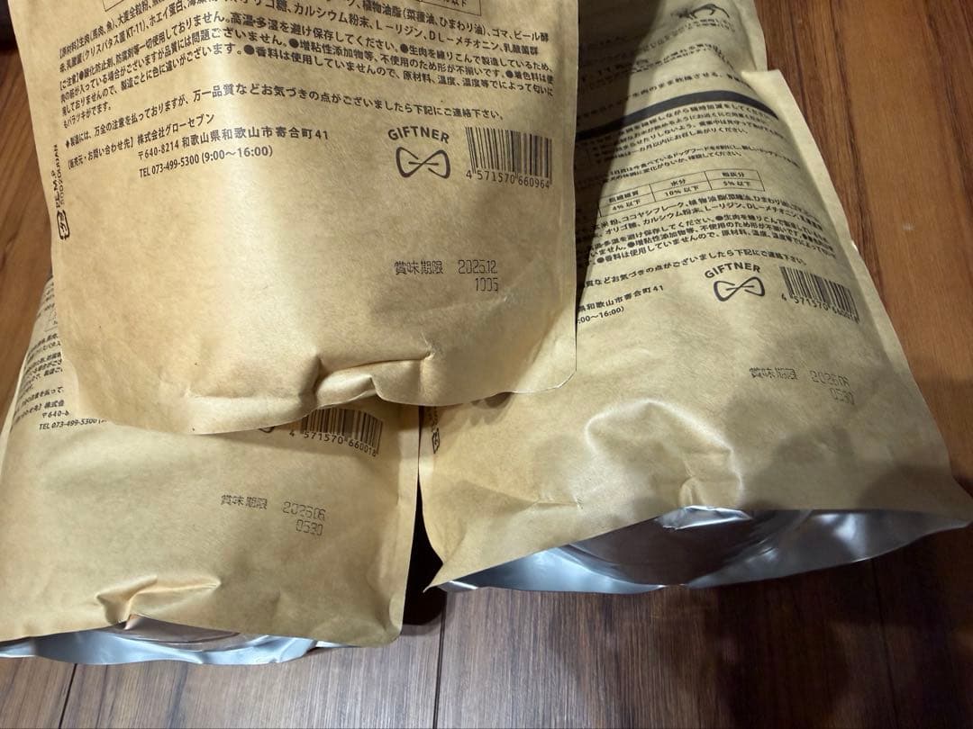 国産馬肉 ドッグフード ギフトナー 900g GIFTNER 無添加