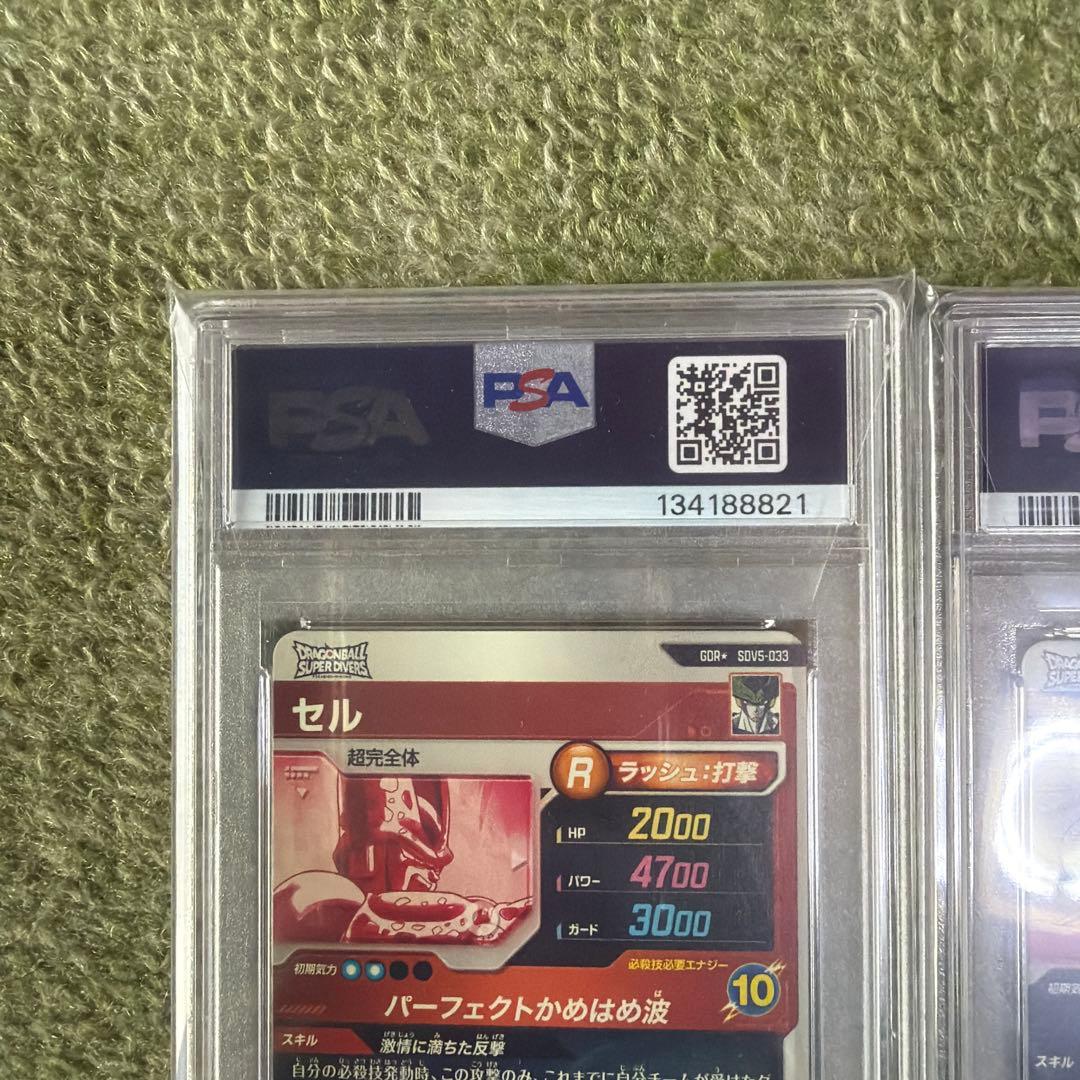 ドラゴンボールダイバーズ SDV5 セル 孫悟飯 少年期 パラレル PSA10