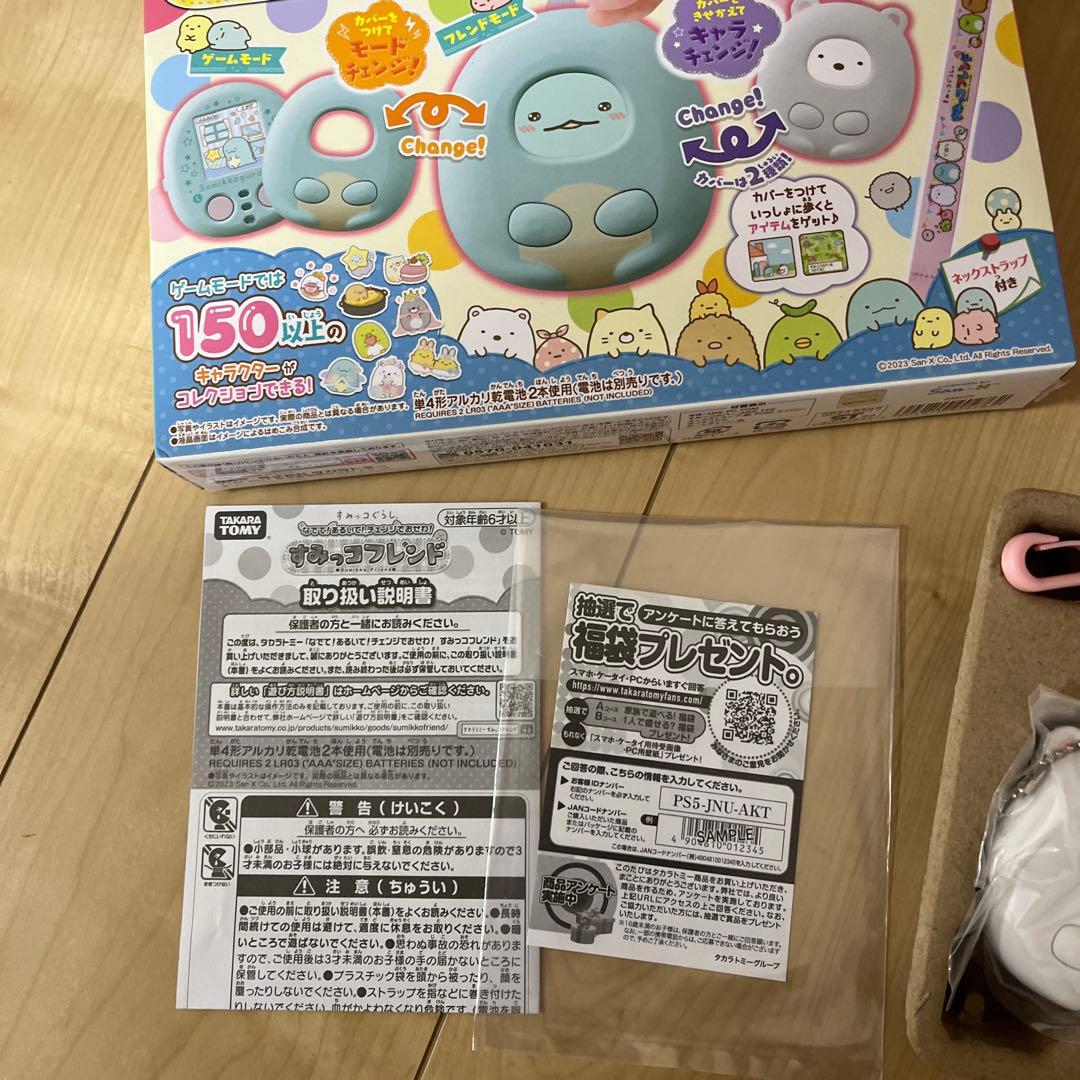 タカラトミー すみっコフレンド ゲームセット
