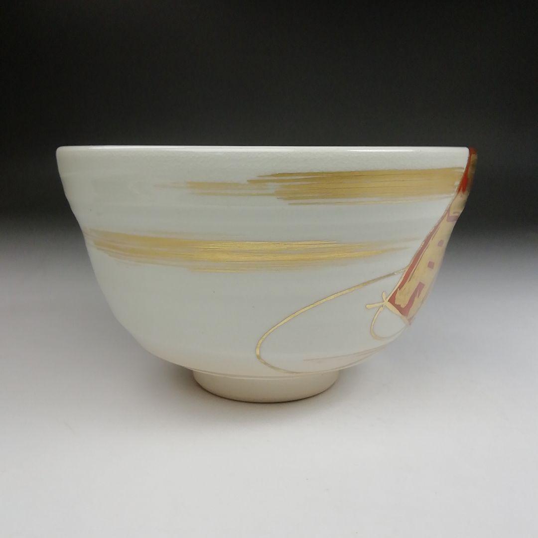 Ｔ９４３　茶碗　『凧文』『手塚桐鳳 造』　共箱　抹茶碗　茶道具