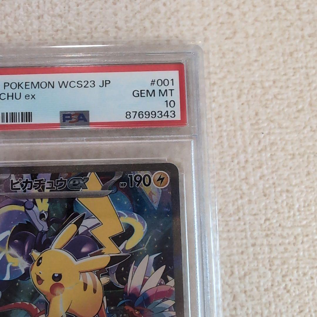 ピカチュウex WCS2023 横浜記念デッキ　psa10　ポケモンカード