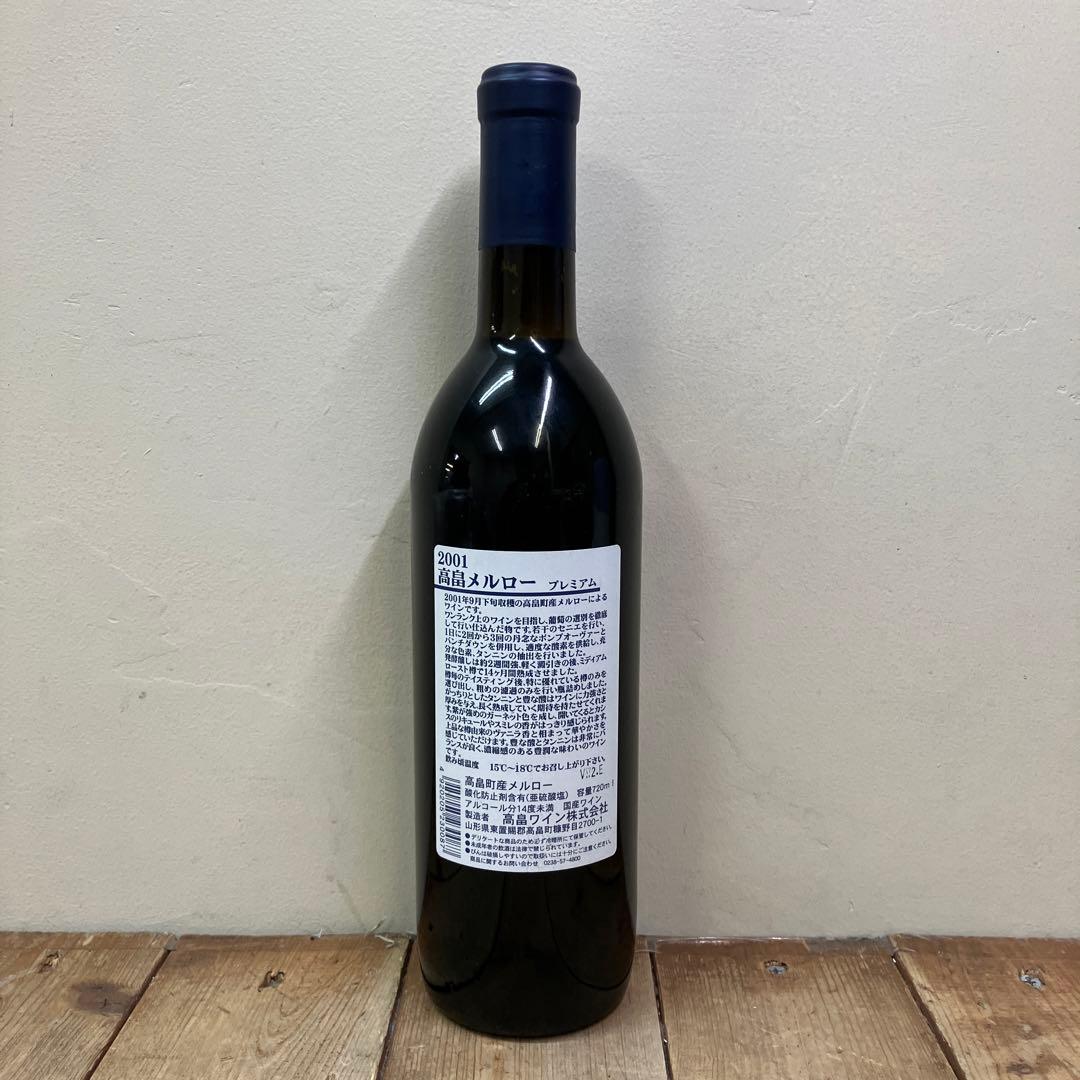 E-5 国産ワイン 高畠ワイナリー メルロー2001赤ワイン ヴィンテージワイン