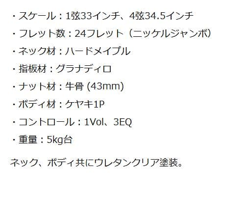 kouhei S 個人製作 ファンドフレット（34.5/33インチ)