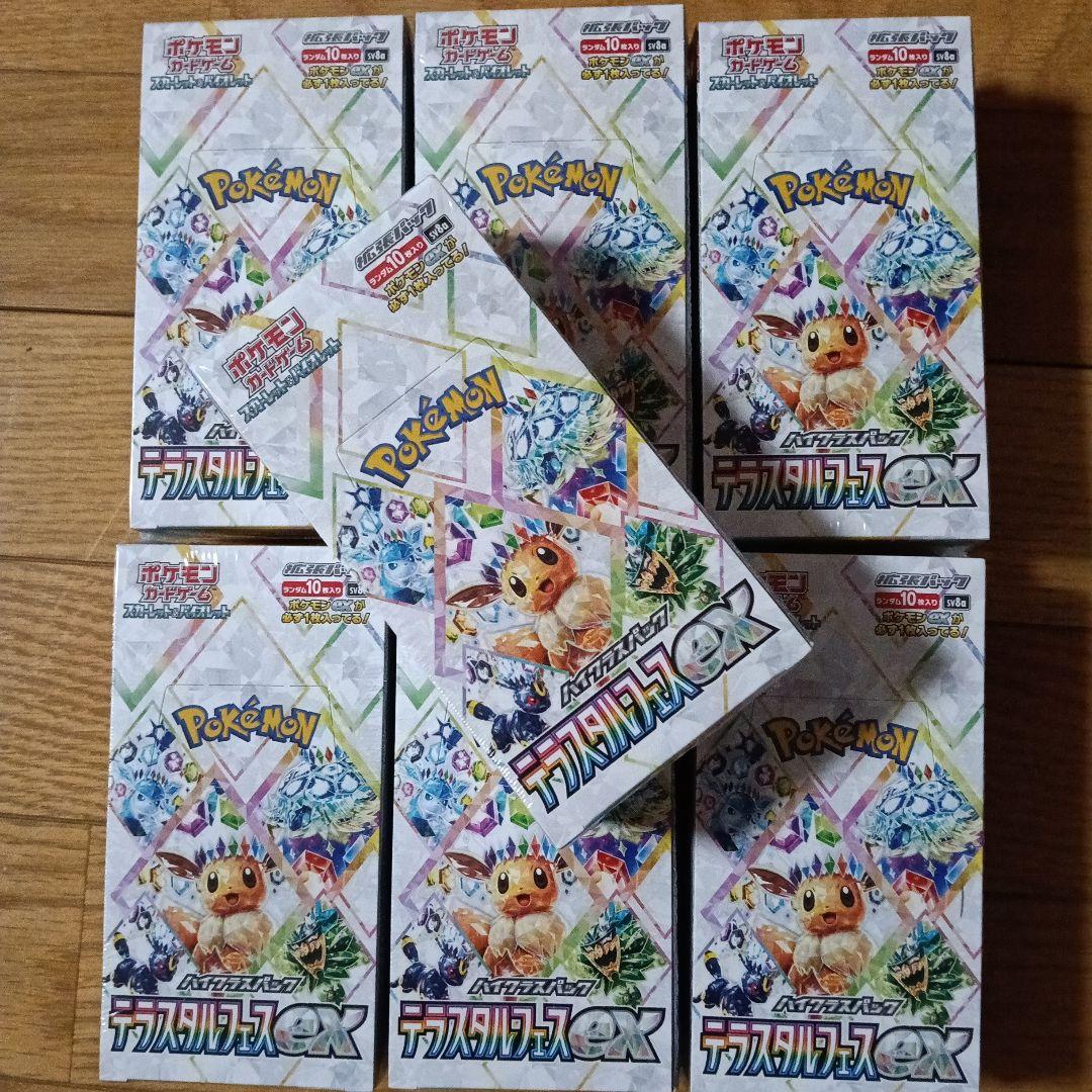 開*否様 ポケモンテラスタルフェスex 7BOX