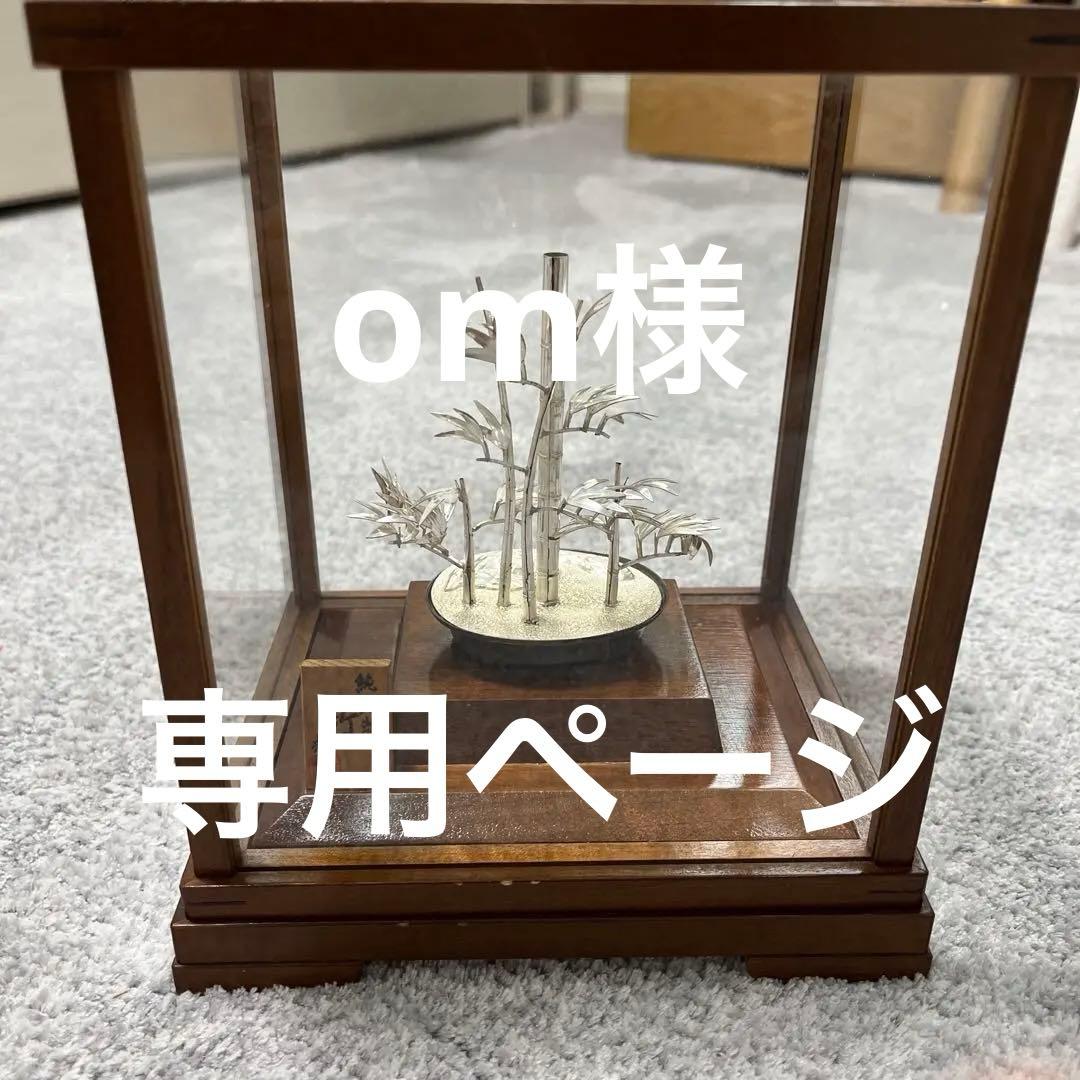 純銀製 銀工芸　ガラスケース付き　光則作