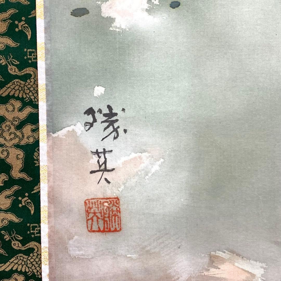 掛軸 荒川勝英 鶴亀 共箱 双幅 二重箱 松竹梅 賀正 正月 祝 寿 C-2