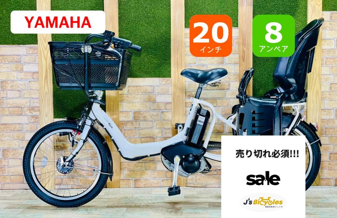 低価格 No１モデル ホワイト系 ヤマハ 子供乗せ電動アシスト自転車 H2848