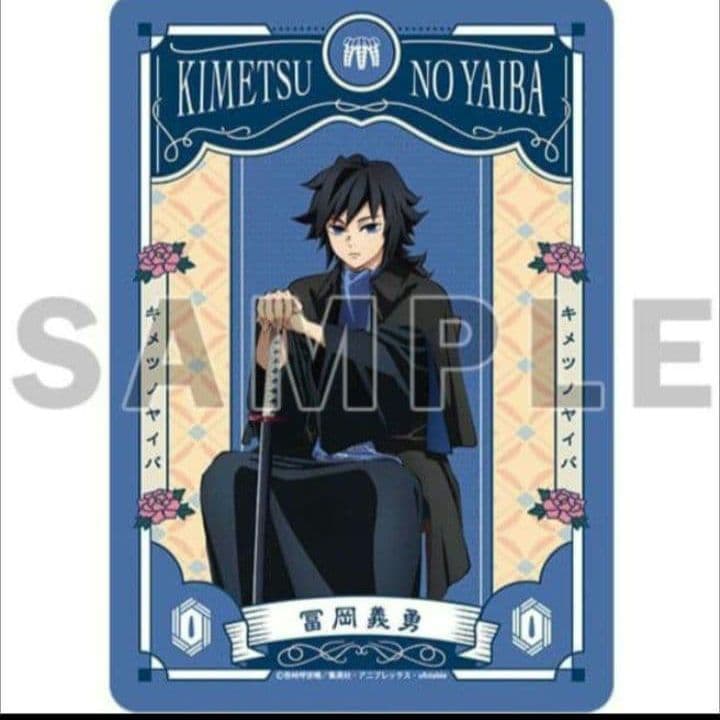 冨岡義勇　AGF　ブランケット　鬼滅の刃