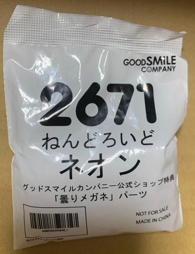 ねんどろいど 勝利の女神 NIKKE ネオン 特典 「曇りメガネ」パーツ付き