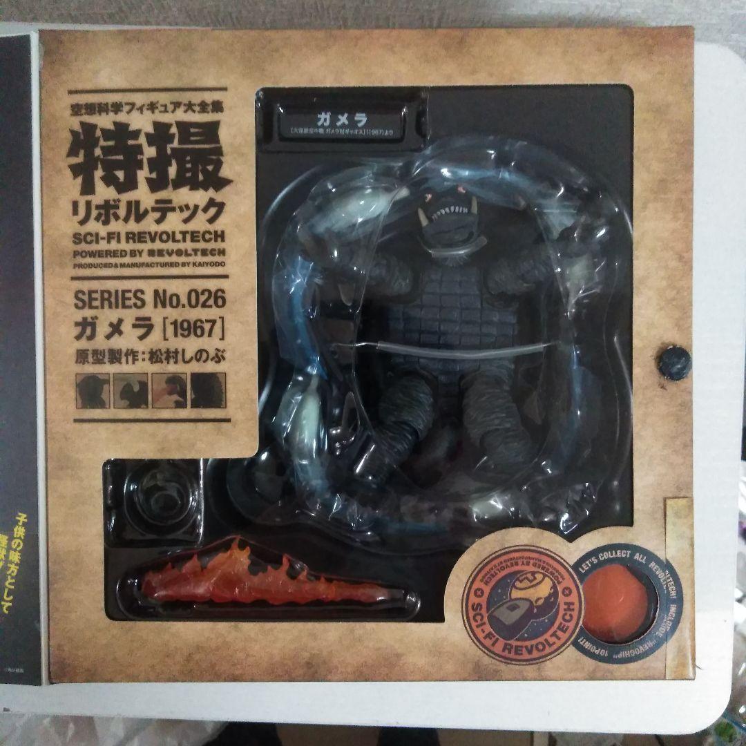 ガメラ リボルテック