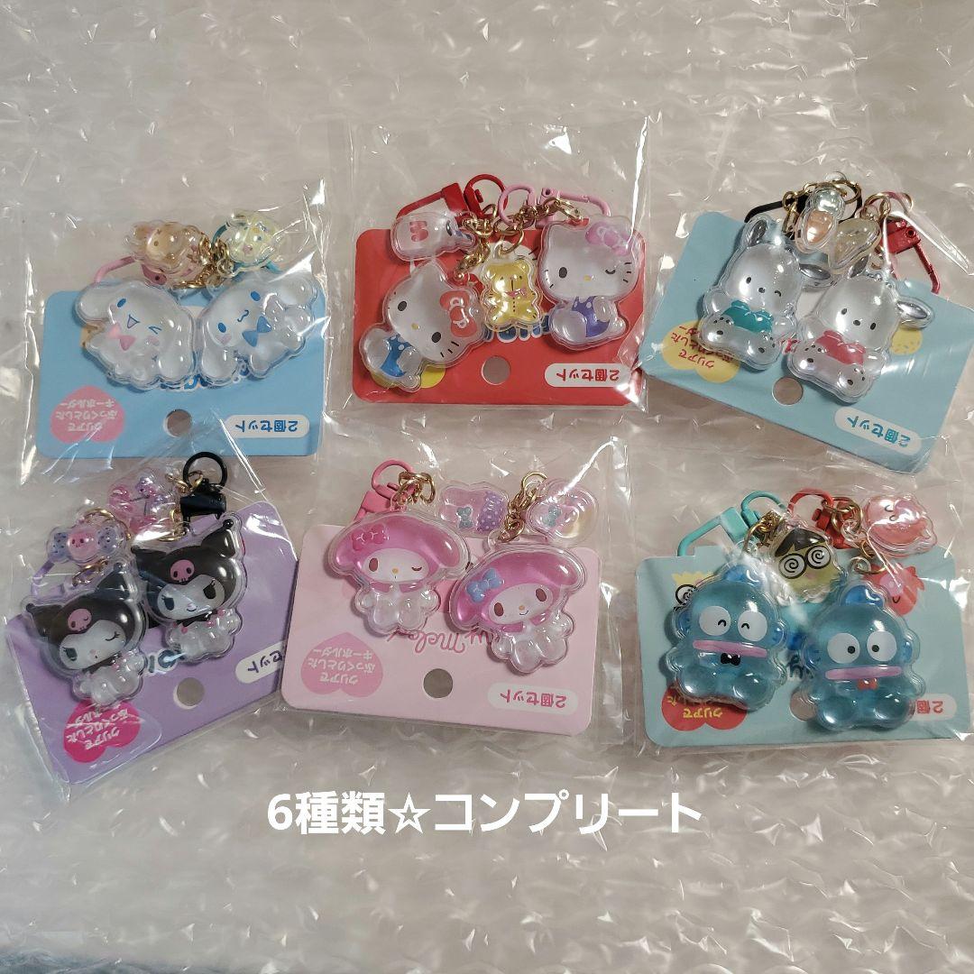 【コンプリート】サンリオ☆お揃いニコにこ☆キティマイメロ等6種