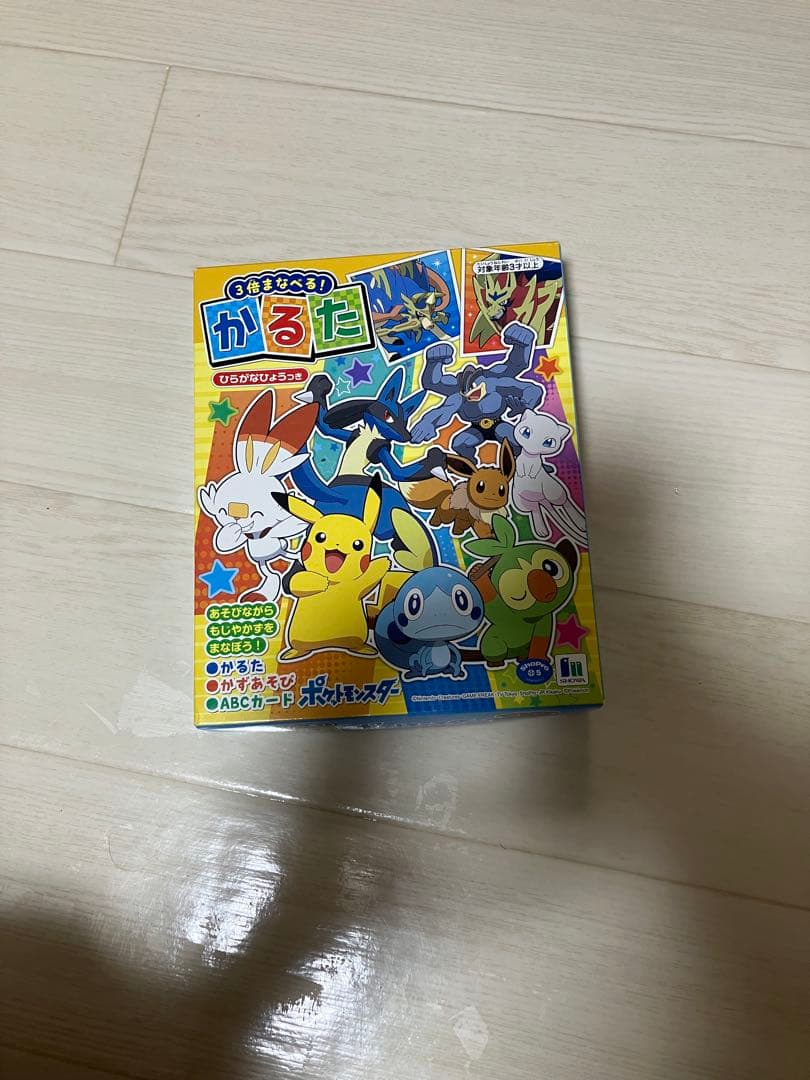 ポケモン 3倍まなべる　かるた 45枚 セット