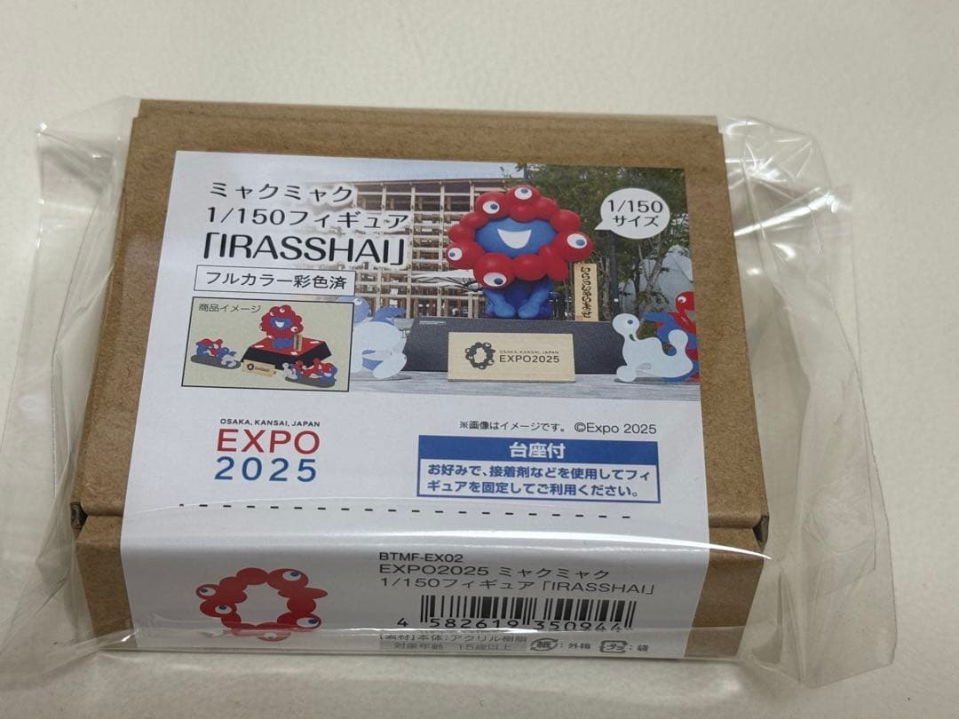 ⭐︎ 未開封 ☆ ミャクミャク IRASSHAJI フィギュア EXPO 2025