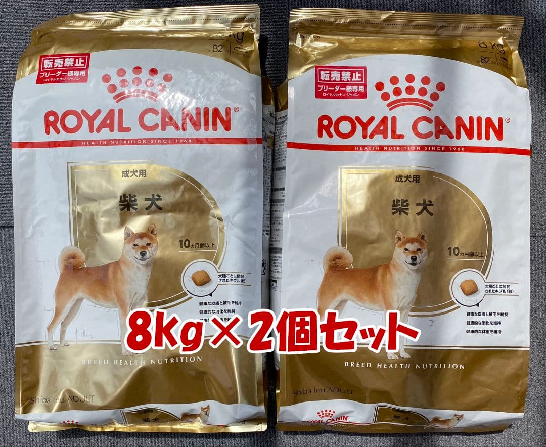  CANIN 柴犬用ドライフード 8kg×2個セット