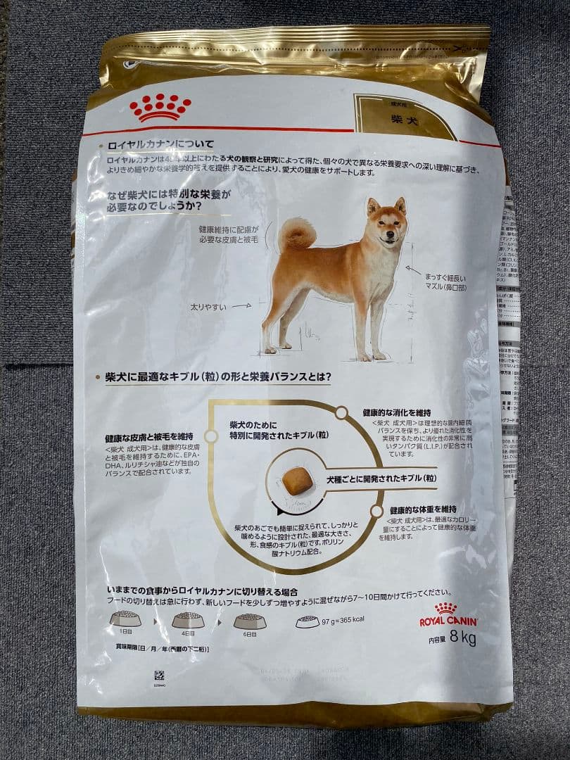  CANIN 柴犬用ドライフード 8kg×2個セット