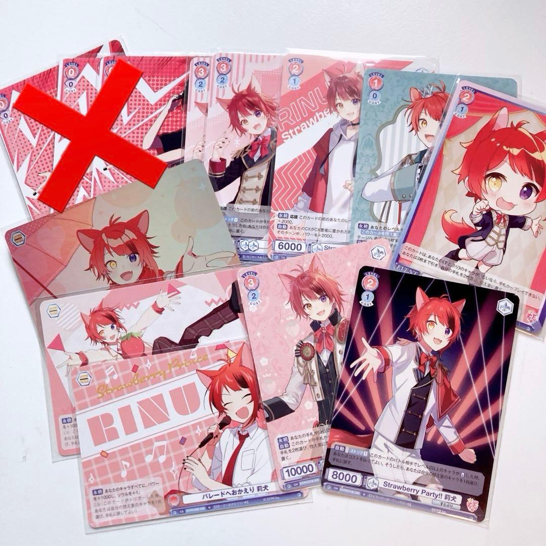 【3ページ有】莉犬くん　グッズ　まとめ売り