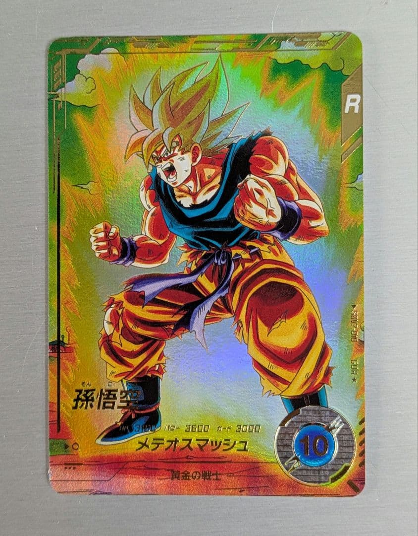 ドラゴンボールスーパーダイバーズ　2弾 GDRパラレル 孫悟空