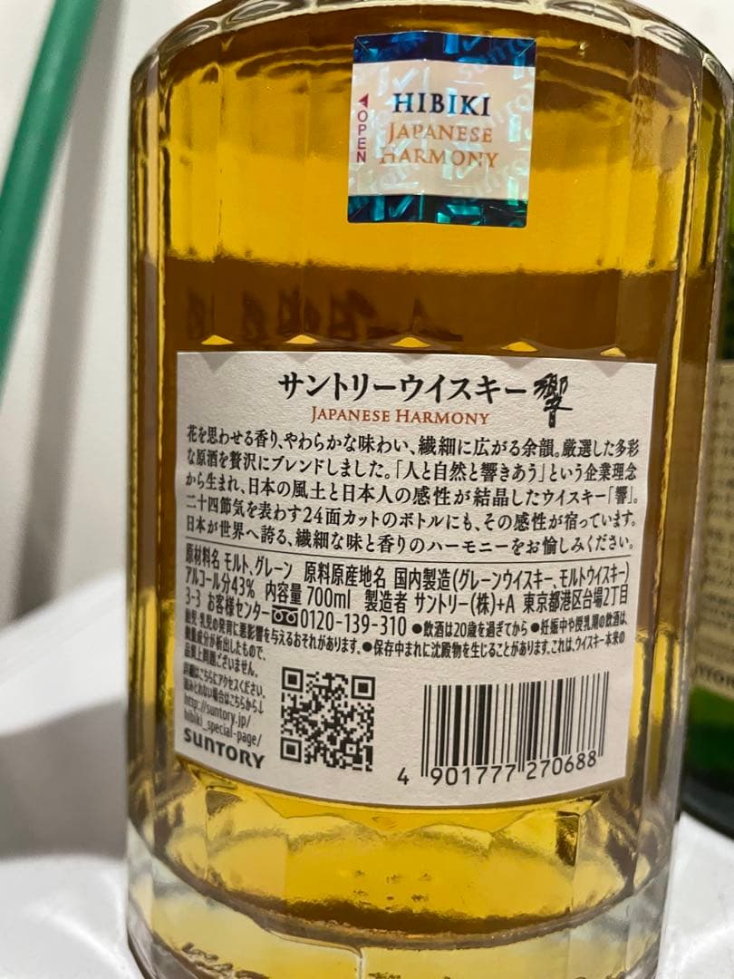 サントリーウイスキーセット (響、白州12年、山崎、知多)