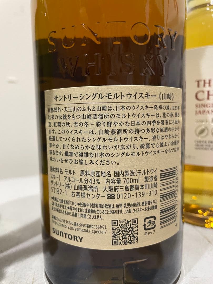 サントリーウイスキーセット (響、白州12年、山崎、知多)