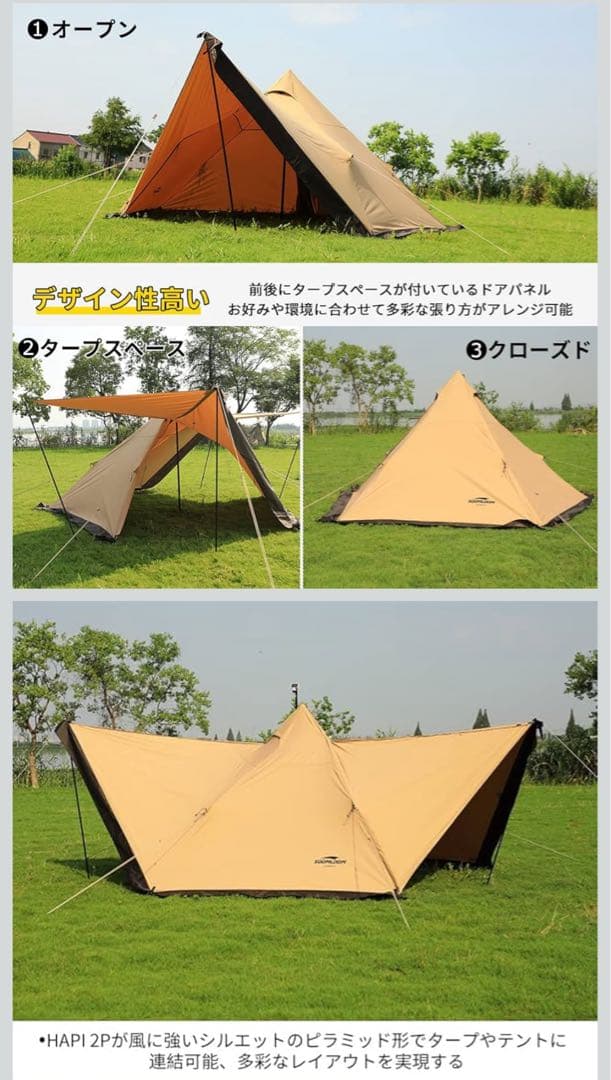 【Soomloom】二人用テントHAPI 2P (前後出入口)+フロントフラップ
