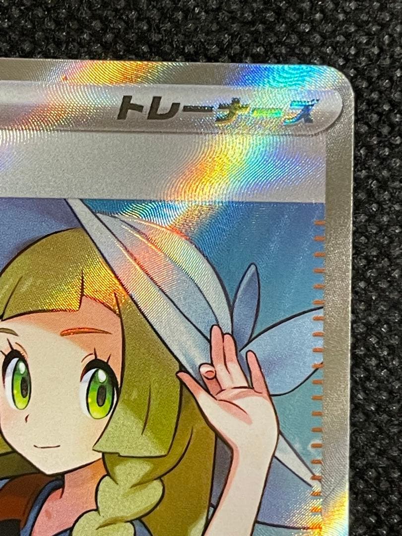 メガブレイブ リーリエの決心 sr