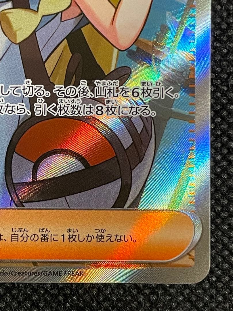 メガブレイブ リーリエの決心 sr