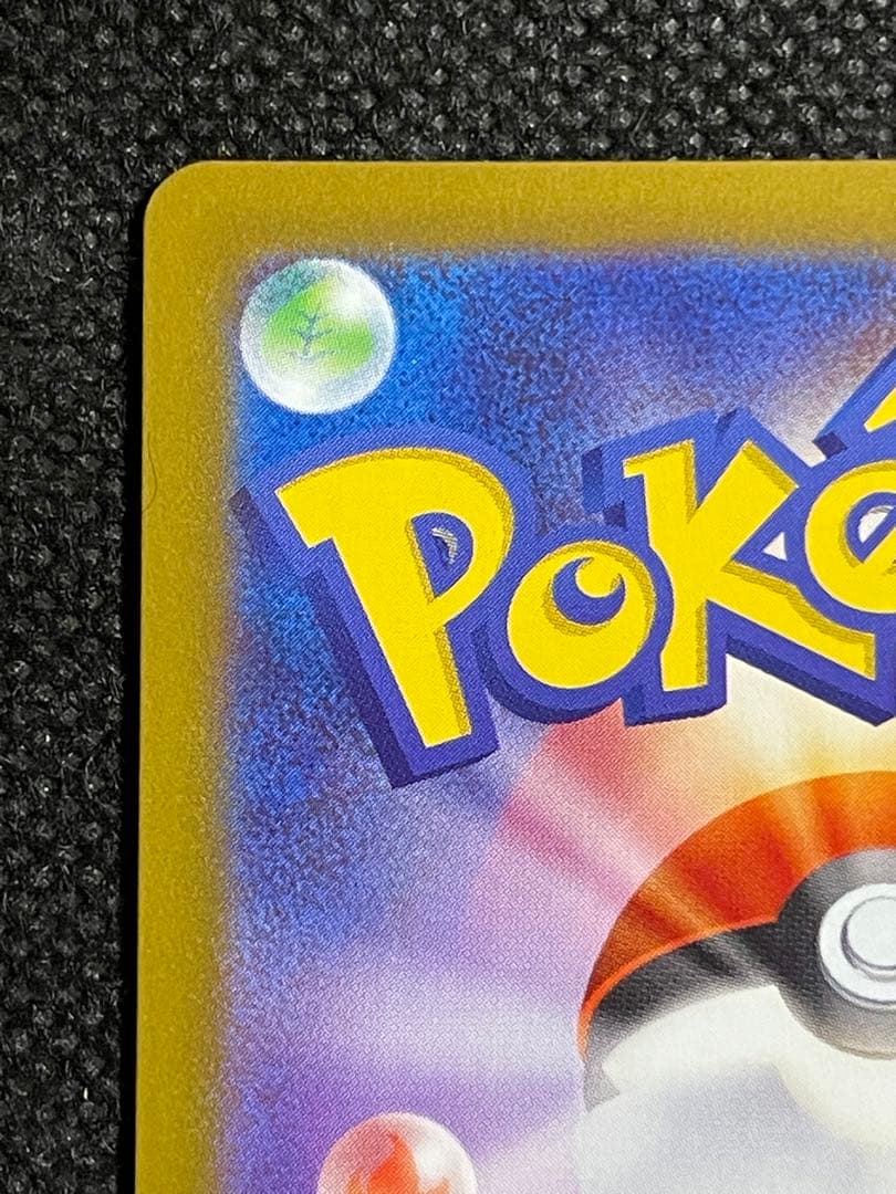 メガブレイブ リーリエの決心 sr