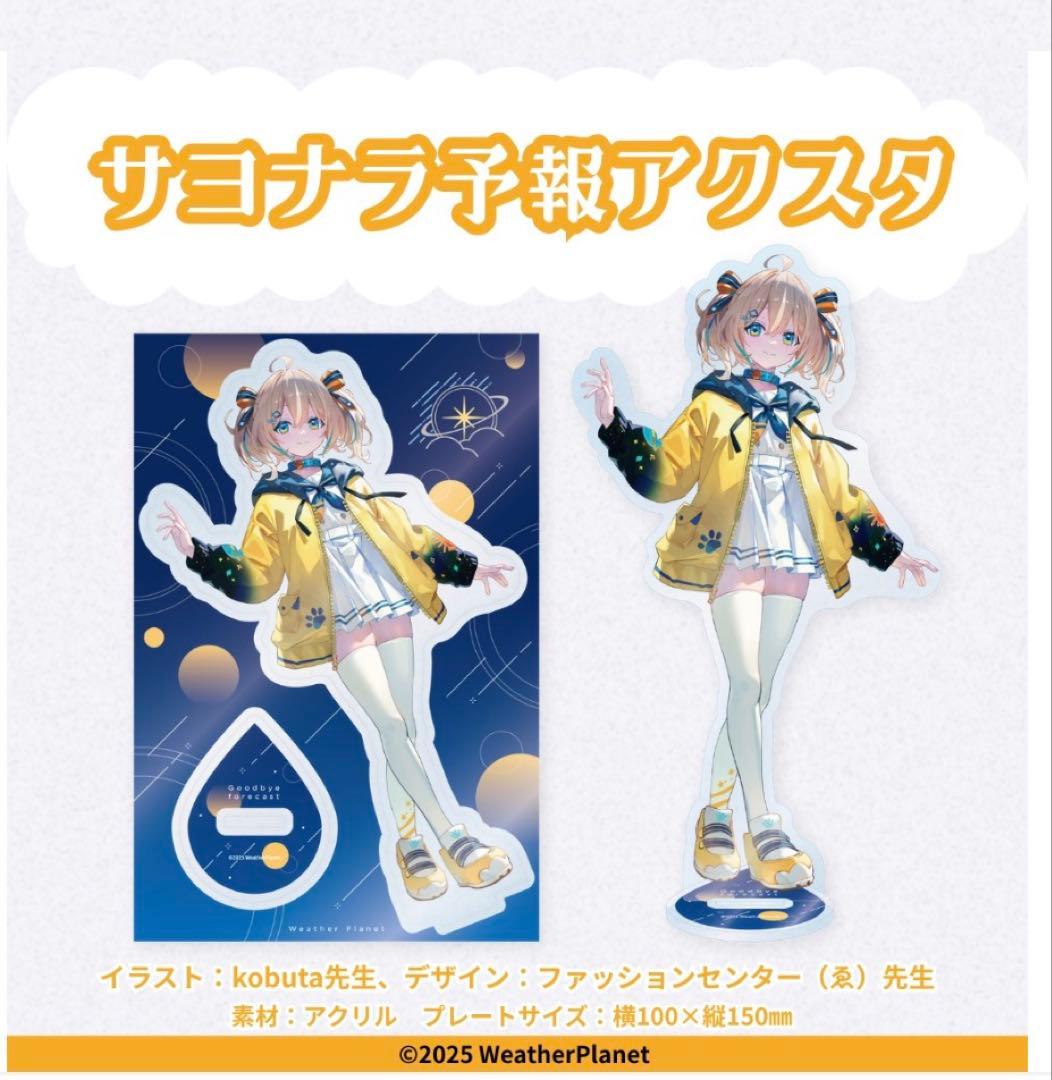 雨海ルカ・天晴ひなたデビュー記念フルセット