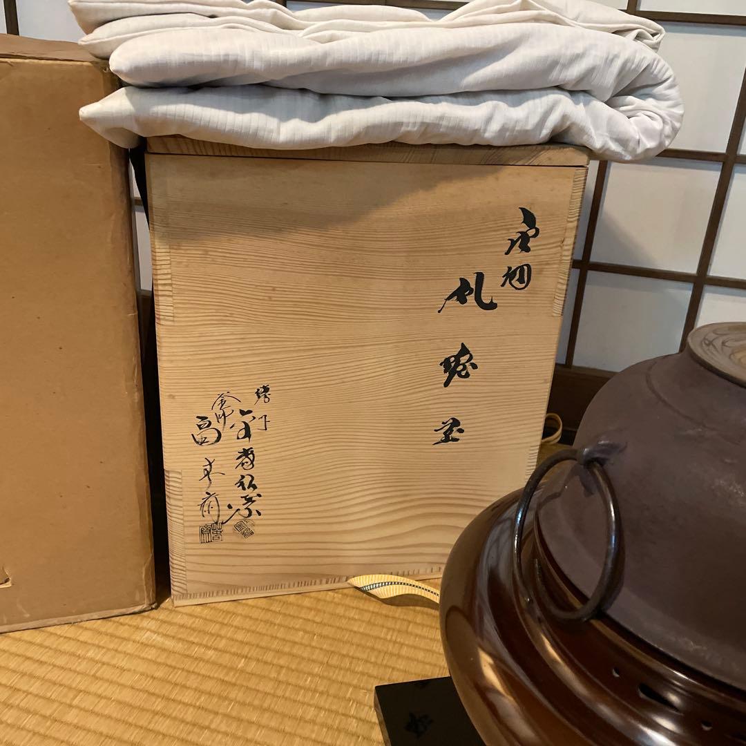 茶道具 唐銅『朝鮮風炉』釜師【畠 春斎】鋳師【金森 紹栄】　風炉釜　切合釜