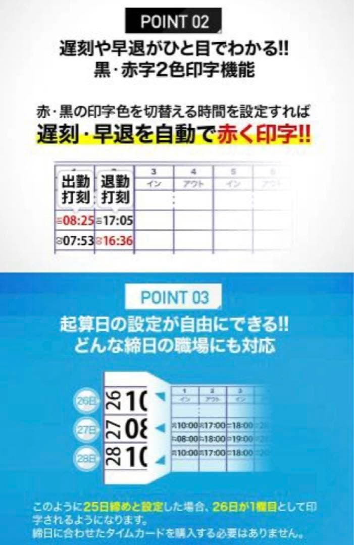 ☆新品未使用 VOICE タイムレコーダー VT-1000 出退勤 タイムカード