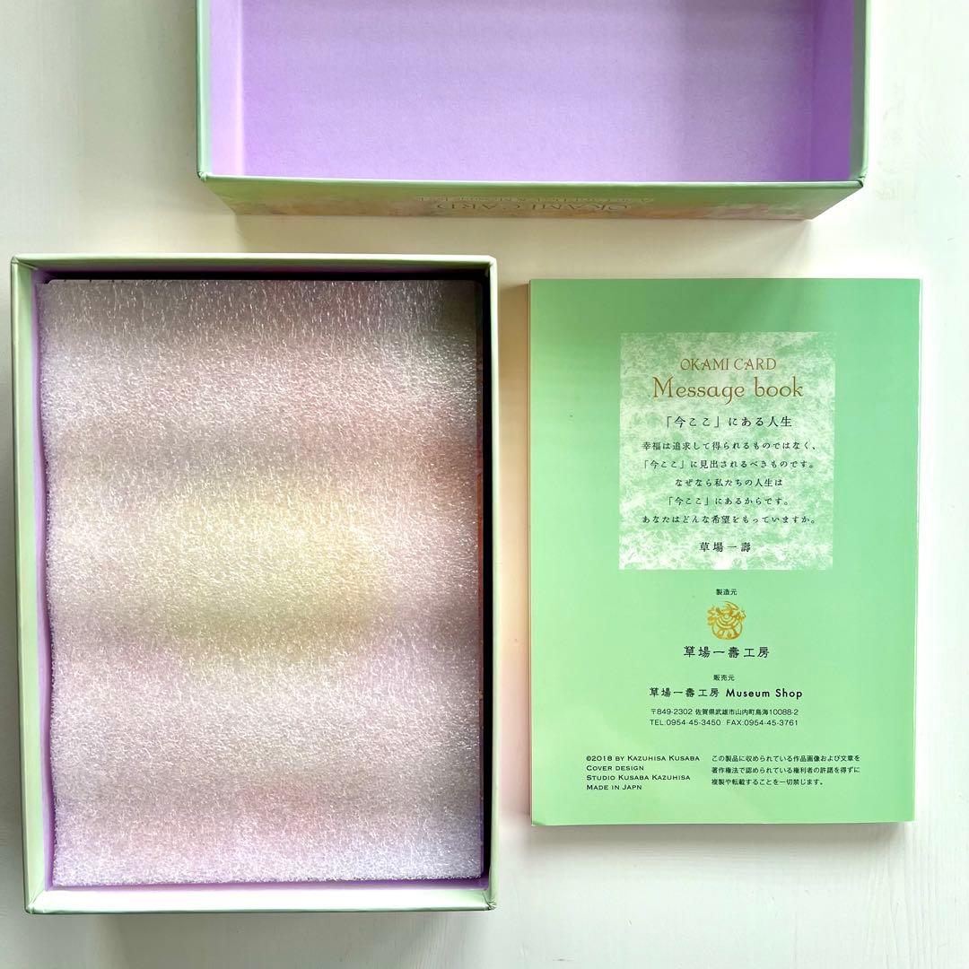 【草場一壽】龗（おかみ）カード／OKAMI CARD ／旧バージョン／完売品