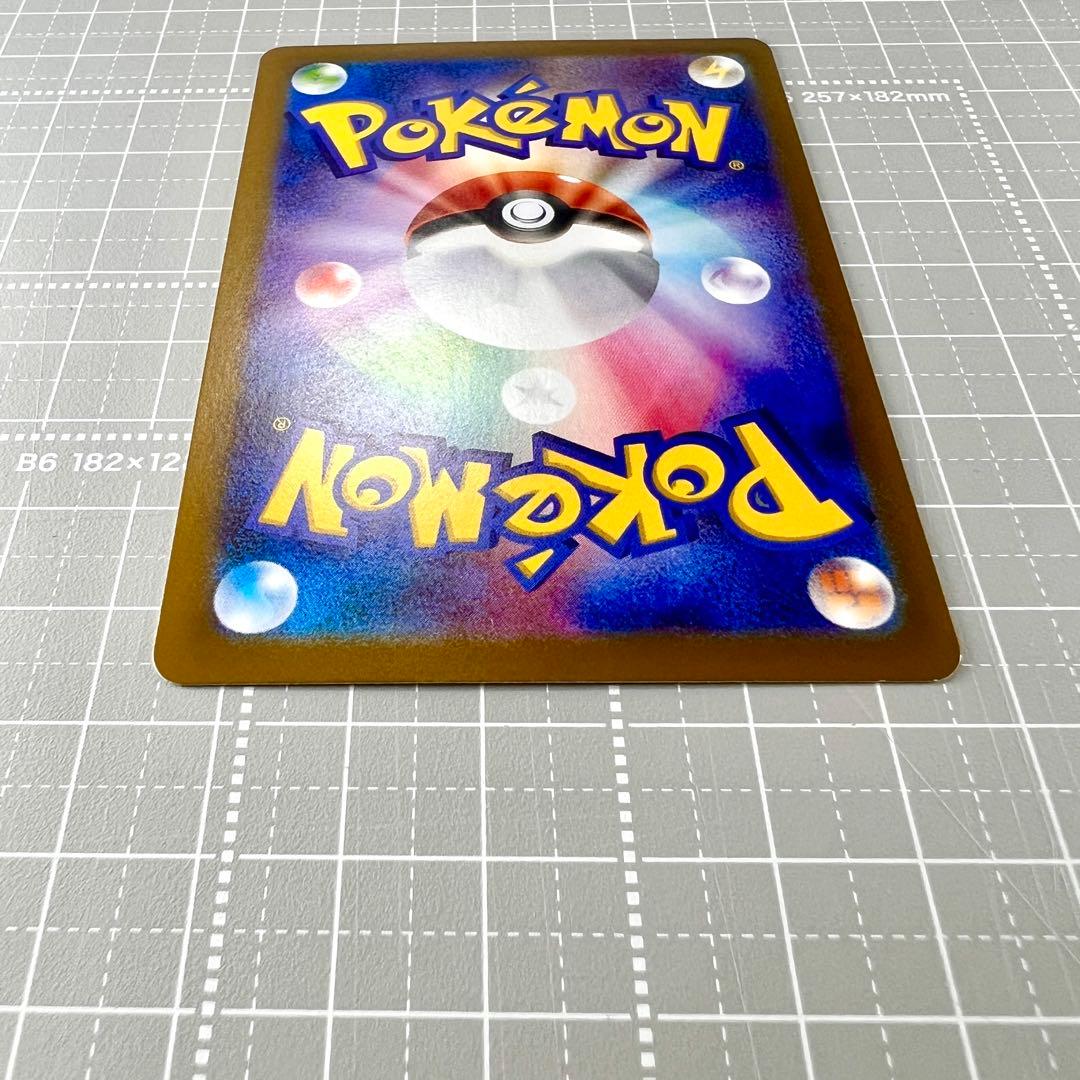 メガスターミーex SAR 2枚セット