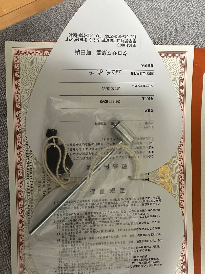 グレッチ　テネシーローズ6119t-62vs YMさん限定値段