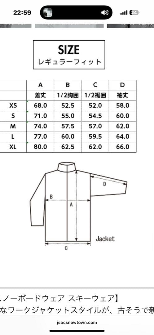 Rome 23-24スノーウェア