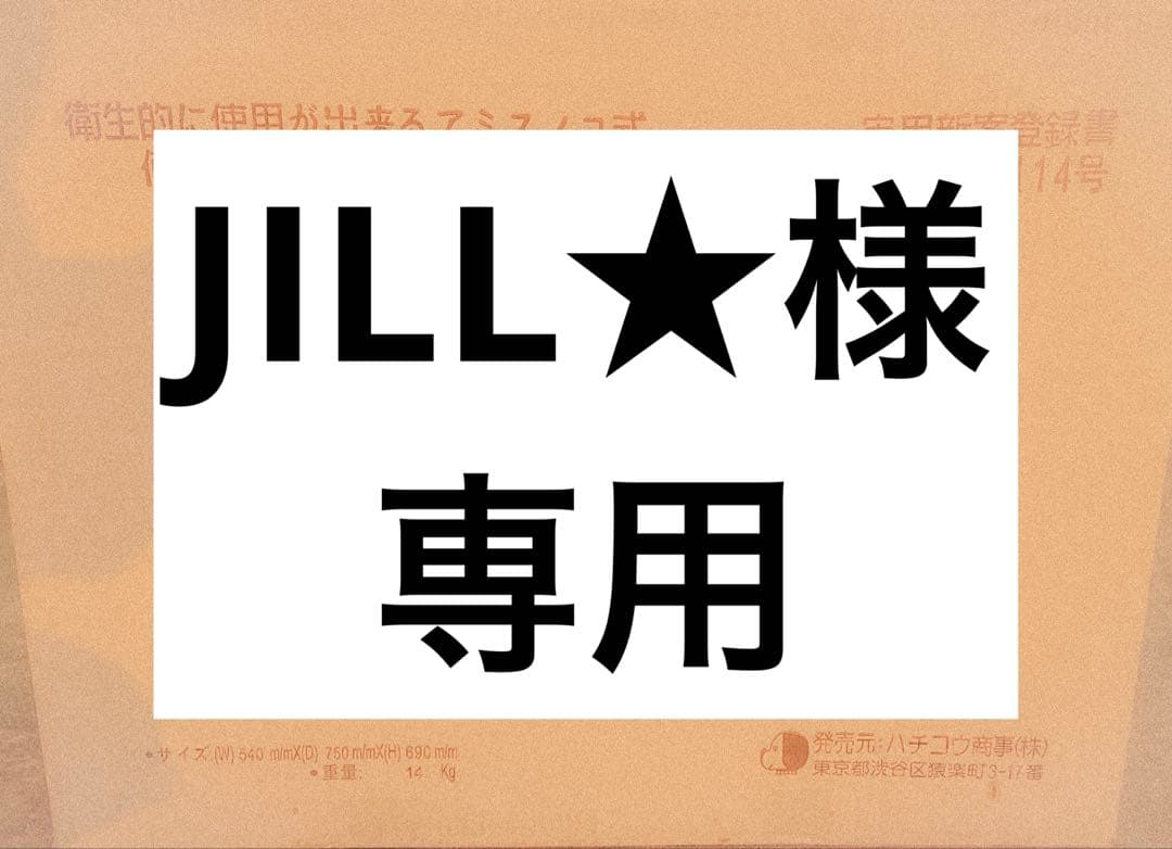 JILL★　新品未使　ハチコウ　ステンレスケージ　SSL-SOP Ｌサイズ