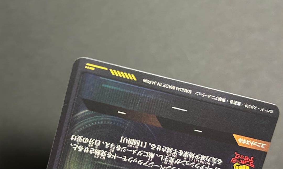 SDV8-SEC GDR★ 孫悟空　パラレル