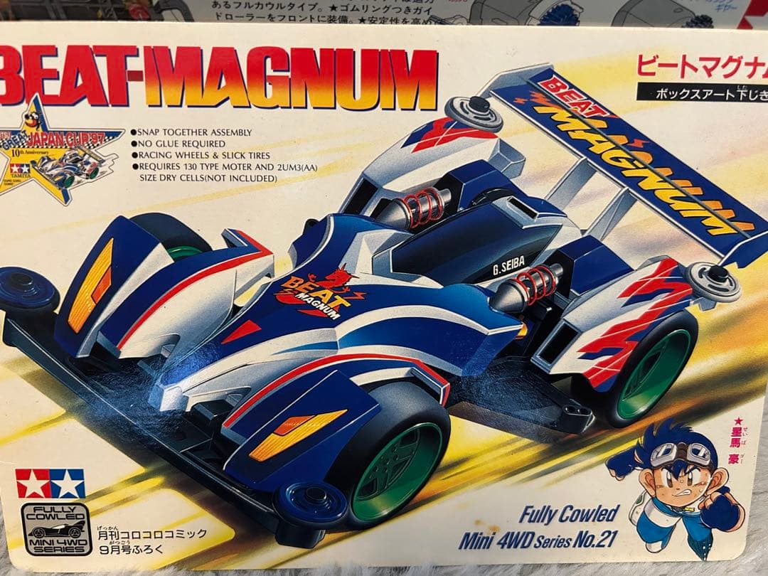 TAMIYA HURRICANE SONIC ミニ四駆キット