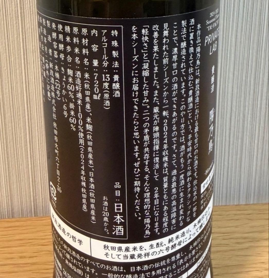 特別製法 日本酒 720ml 13度