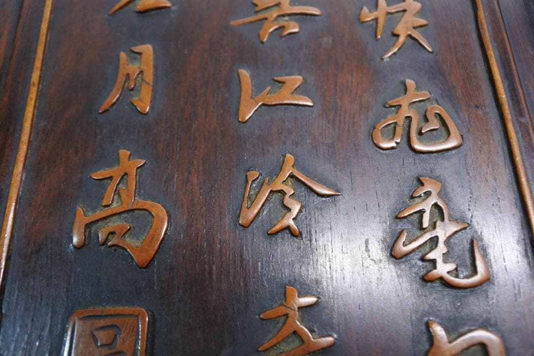 古い硯箱 文箱 紫檀 漢詩 漢文 木彫 骨董 書道
