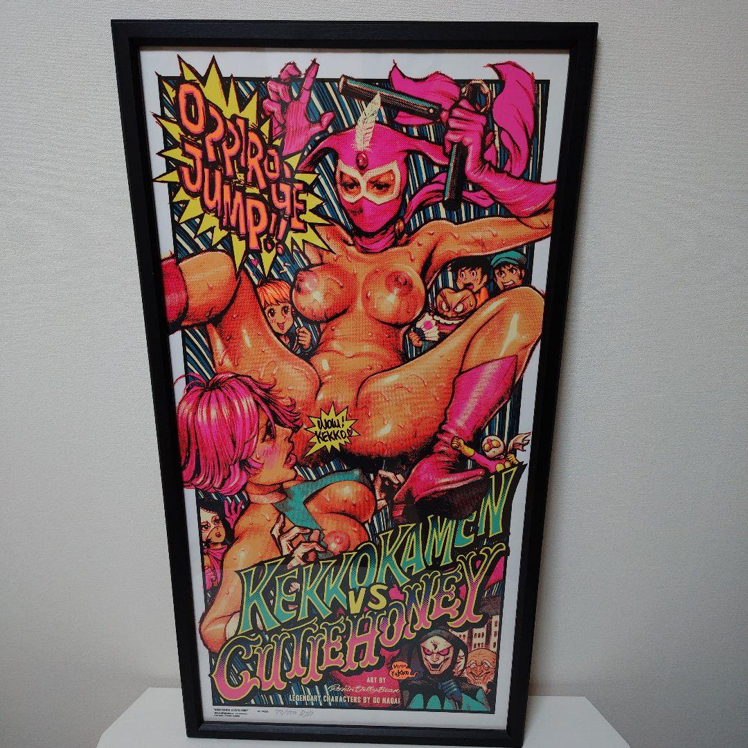 1st　ロッキンジェリービーン　けっこう仮面 VS キューティーハニー　ポスター