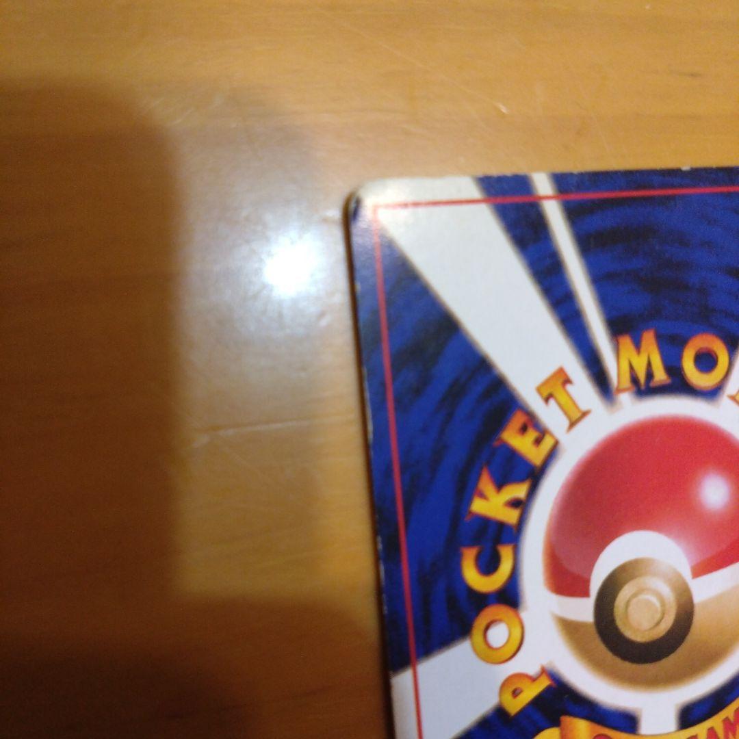 リザードン ポケモンカード 1996年版